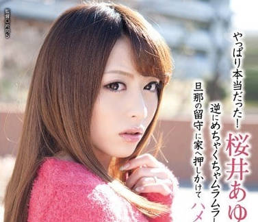 HAVD-881 被轮奸的人妻樱井步