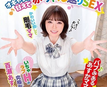 BABM-017 婴儿般的撒娇SEX-百濑明日香