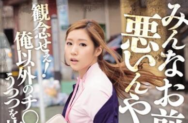 ipz-913 你们真坏-舞島あかり