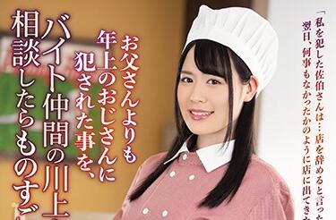 atid-437 被父亲年长的叔叔强奸-志田雪奈