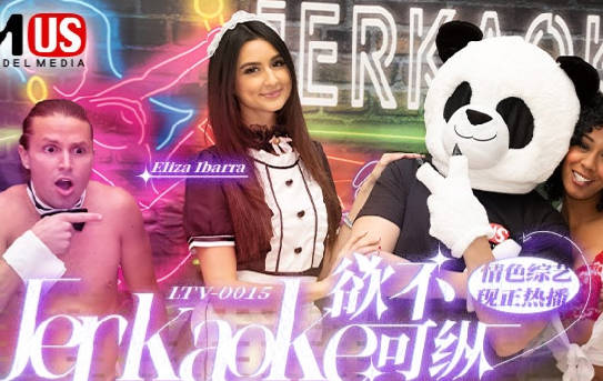 LTV-0015欲不可纵