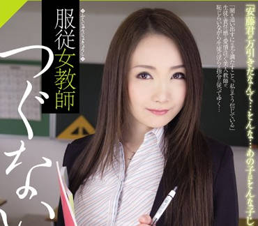 RBD-708 服従女教師-立花美涼