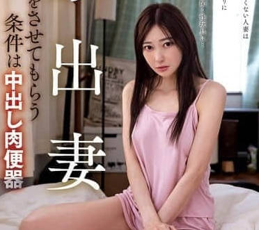 KSBJ-366 離家出走的妻子-蒼山愛奈