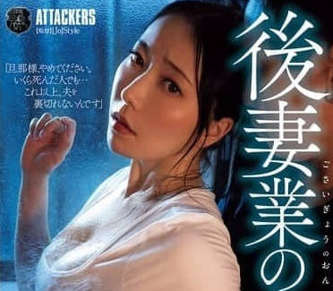 ATID-627 第二任妻子女商人-七海蒂娜