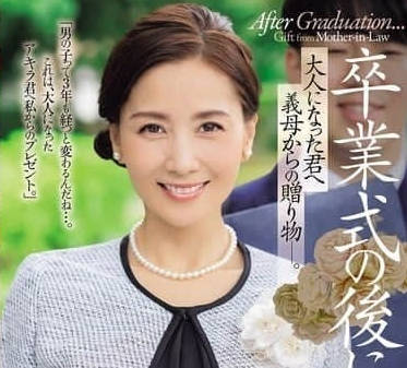 JUR-236 毕业典礼后-古東まりこ