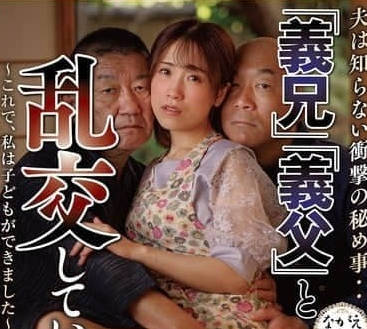 NSFS-373 丈夫不知道的惊人秘密-長瀬麻美