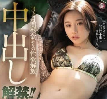 DLDSS-398 3个月禁欲后的性欲解放-三葉ちはる