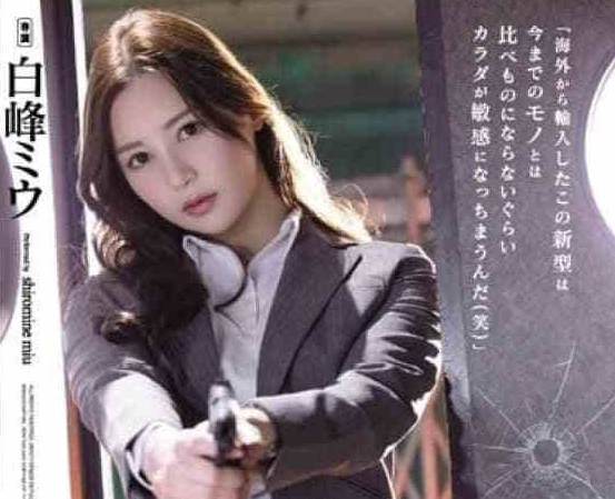 SAME-013 杀害了父亲的男人-白峰美羽