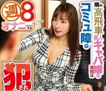 DVEH-053 打开寄错的寄存件-水川潤