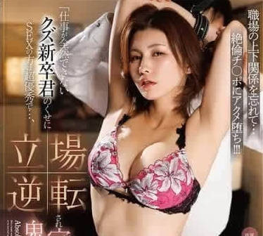DLDSS-399 大奶人妻上司美乃雀小姐与新人部下蓝井的监禁play