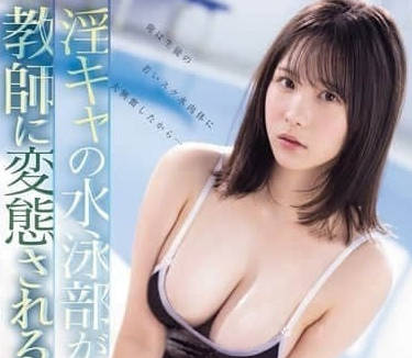 SONE-624 被教师做了变态的事-村上悠华