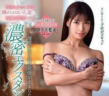 VEC-699 每天自慰的淫蕩鄰居妻子讓我忍無可忍