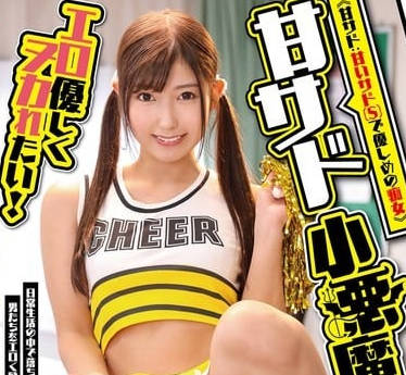 gvh-747パンチラ特化！甘サド小悪魔にエロ優しくヌカれたい！ 逢沢みゆ