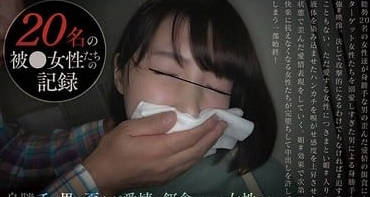 gns-124ターゲット女性につきまとう変質者！！快楽堕ちさせ飼育するまでの一部始終～20名の被●女性たちの記録～