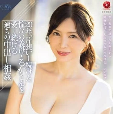 ROE-360超传奇美熟女复活第二弹-愛田るか