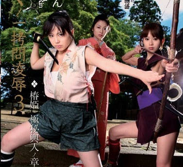 AVGL-002为了保护公主一路上被各种残忍凌辱内射虐待的女忍最后也无法护住公主的贞操