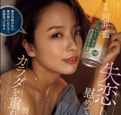 YUJ-032 失恋した僕を慰めてくれた先輩と彼女を忘れるまでカラダを重ねた記録。 向井藍