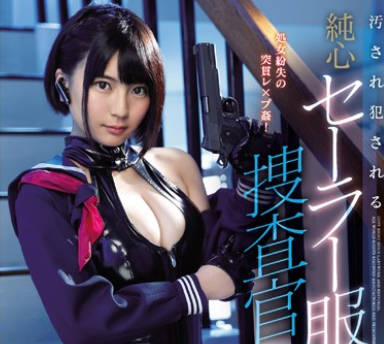 SSNI-610伪装成学生潜入学校调查的搜查官乃木萤被毒贩夺走处女轮奸成校内肉便器