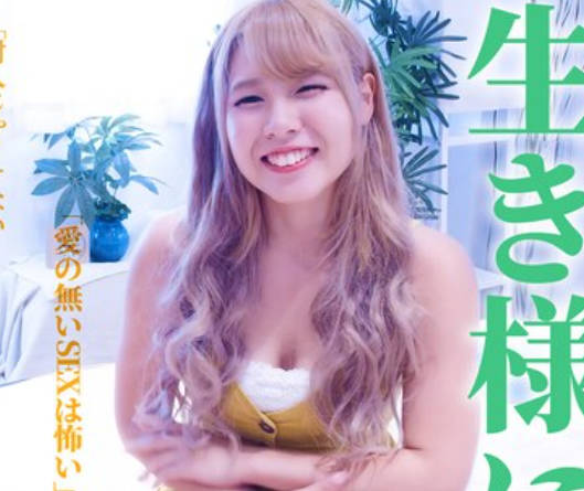 FFM-006 伝説の性感マッサージ VS 永瀬愛菜